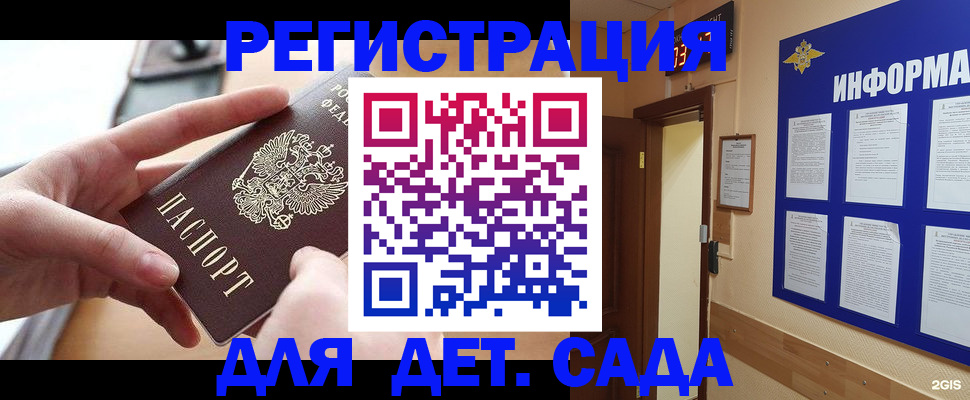 найти адрес прописки в Горняке