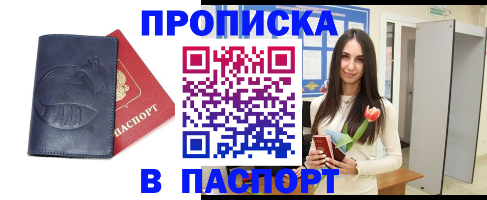 регистрация в Горняке
