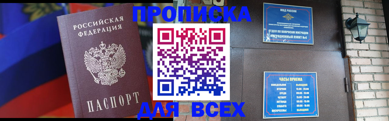 регистрация в Горняке