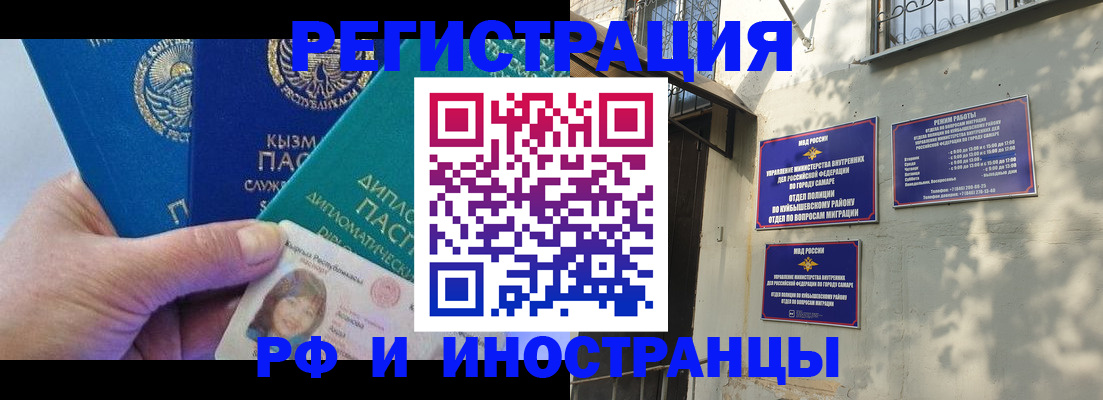 временная регистрация поиск в Горняке